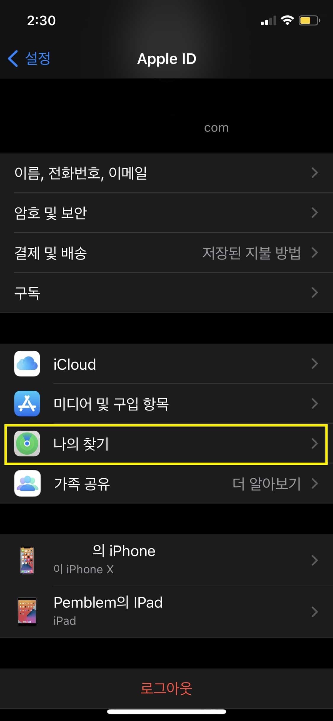 나의 찾기 설정