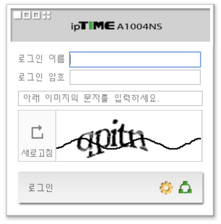 아이피타임 로그인 화면