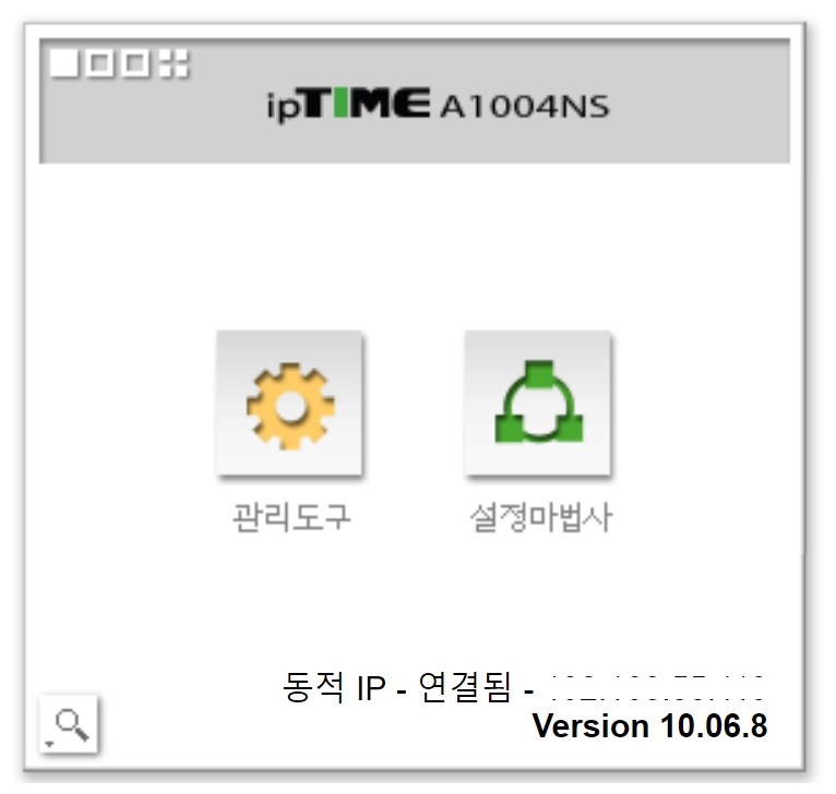 아이피타임 메인 메뉴 화면