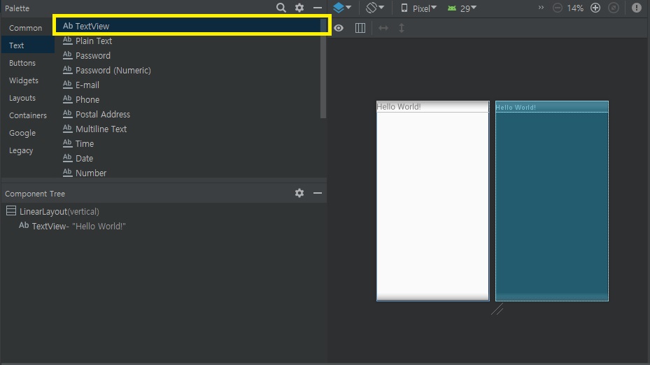 파레트를 이용한 텍스트뷰 추가