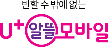 LG U+ 알뜰모바일