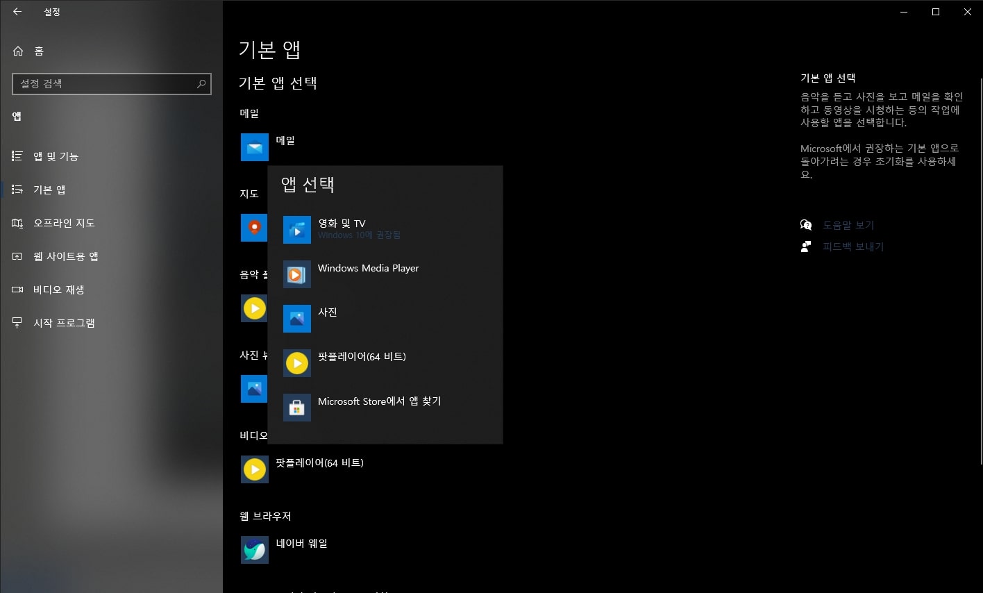 사용가능한 앱 리스트