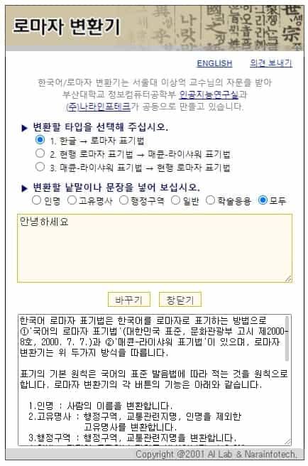 한글 단어 입력 화면