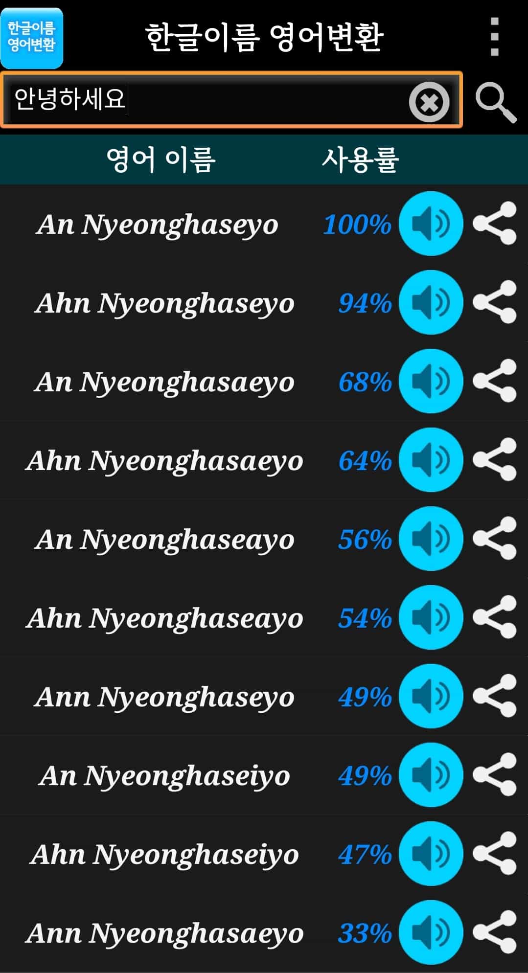 모바일 앱 변환 결과 화면 2