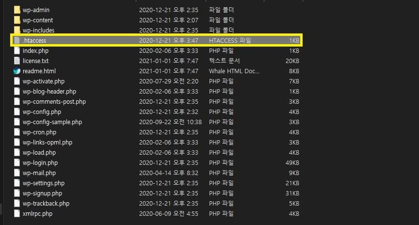 htaccess 변경하기