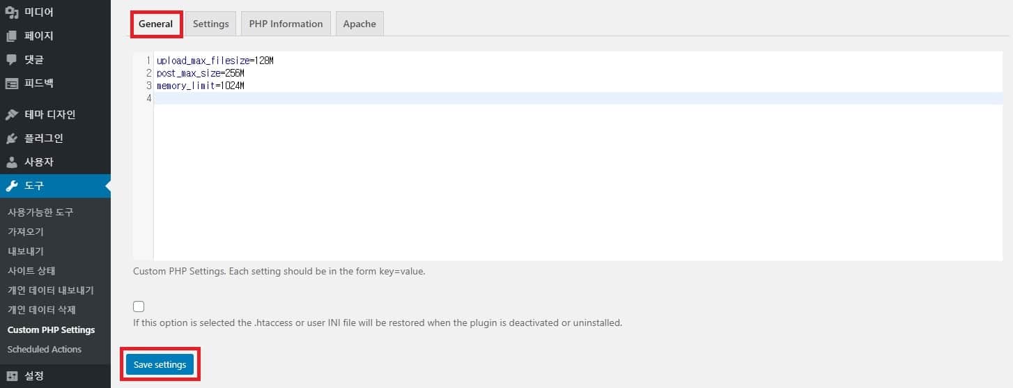 설정 코드 추가