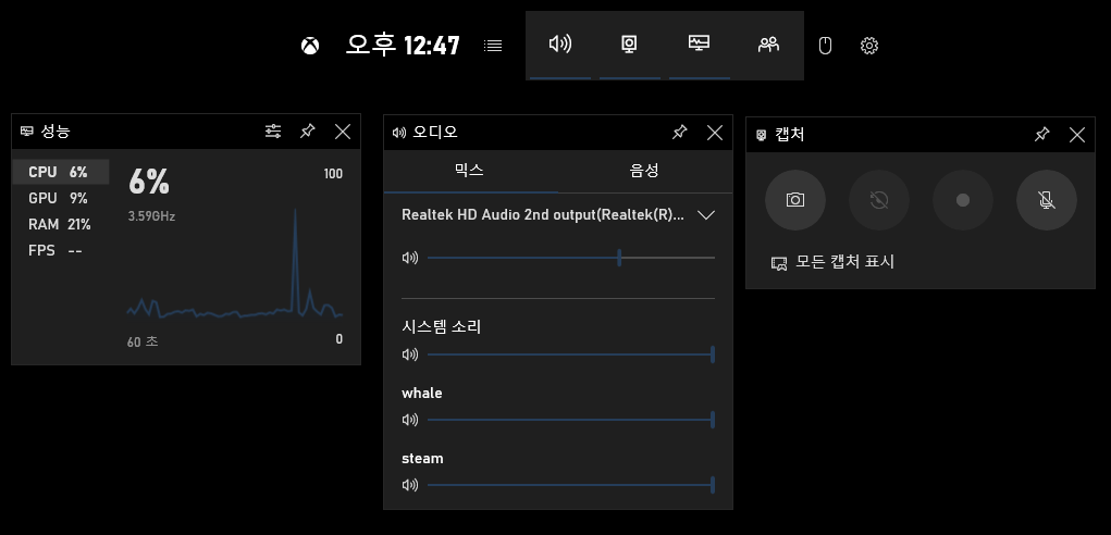 엑스박스 오버레이 실행