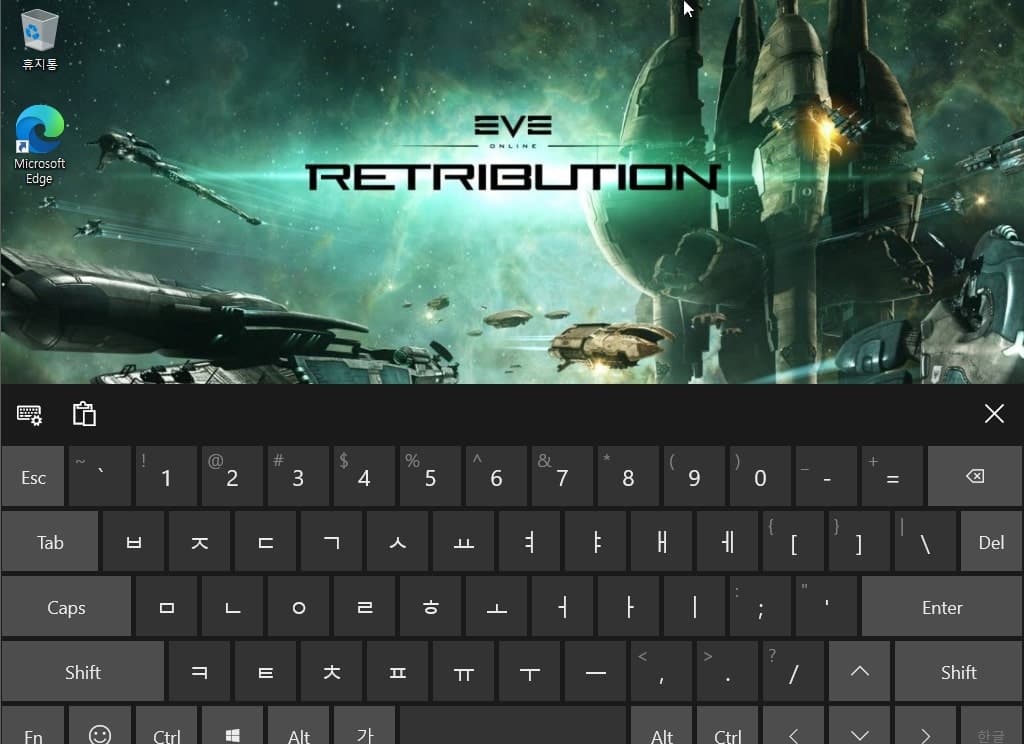 일반적인 키보드 배열로 설정한 가상 키보드