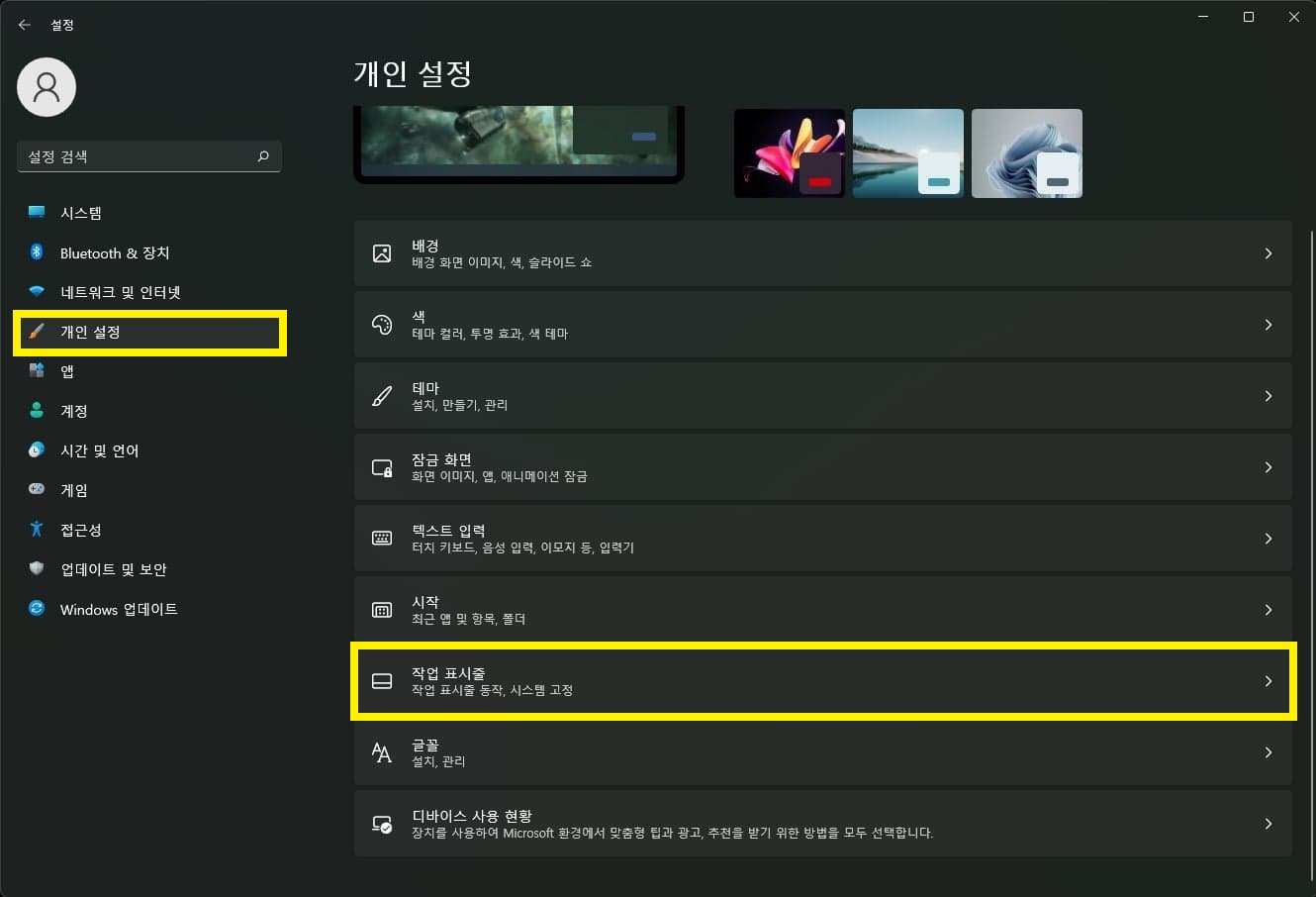 윈도우 가상 키보드 설정하는 방법 총정리윈도우1011 009