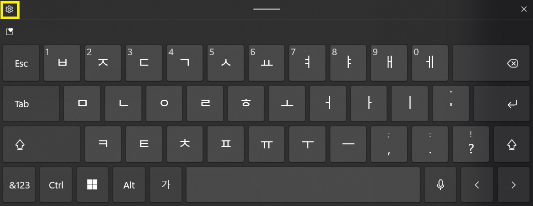 톱니바퀴 선택하여 가상 키보드 설정