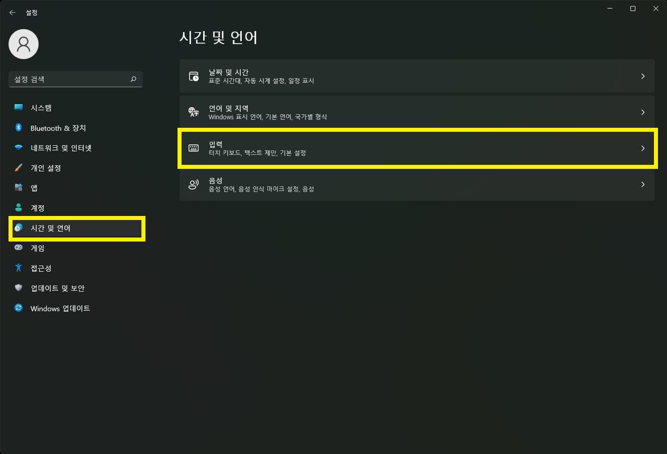 시간 및 언어 설정