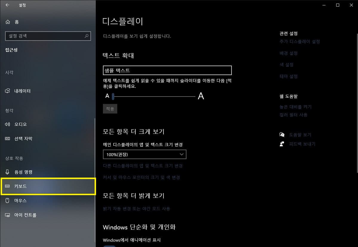 접근성에서 키보드 탭으로 이동하기