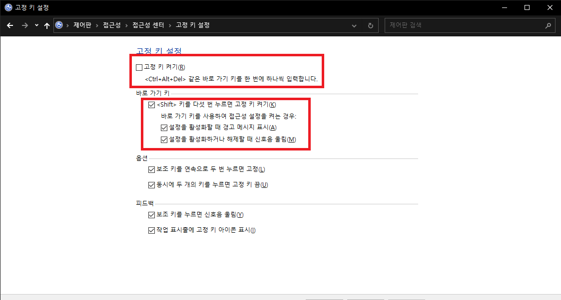 고정키 체크 해제 및 고정키 활성화 버튼 해제