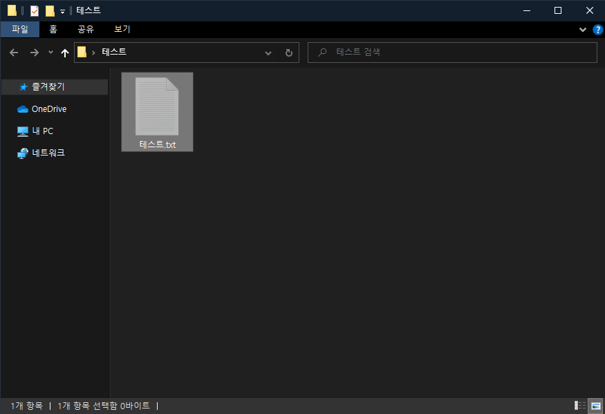 윈도우 숨긴 파일 보기 및 파일 숨기는 방법 총정리 5 숨겨진 파일 확인