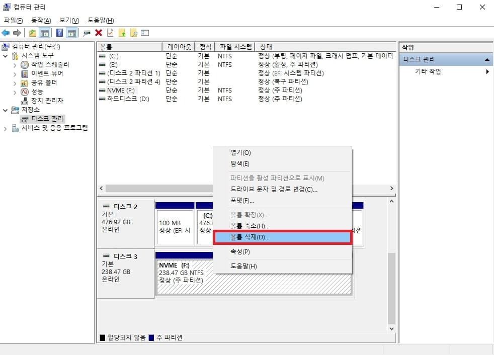 윈도우 하드디스크 SSD 포맷하는 쉬운 방법 3가지 총정리 9 볼륨 삭제 진행