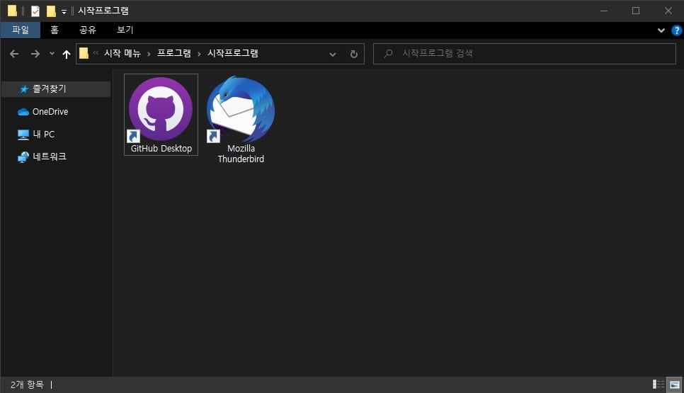 바로가기 아이콘 추가