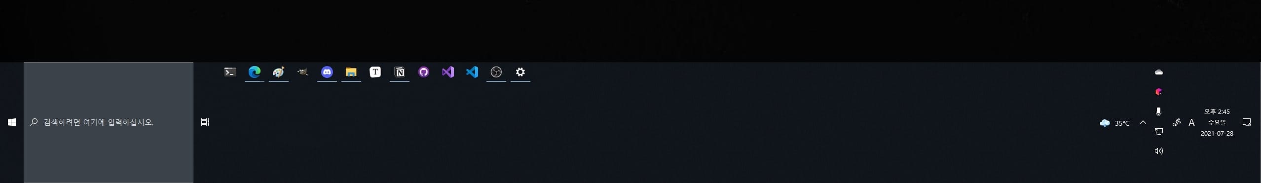 설정을 해제하면 작업 표시줄 크기를 늘릴 수 있음