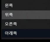 변경할 수 있는 위치