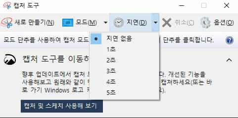 지연 시간 설정