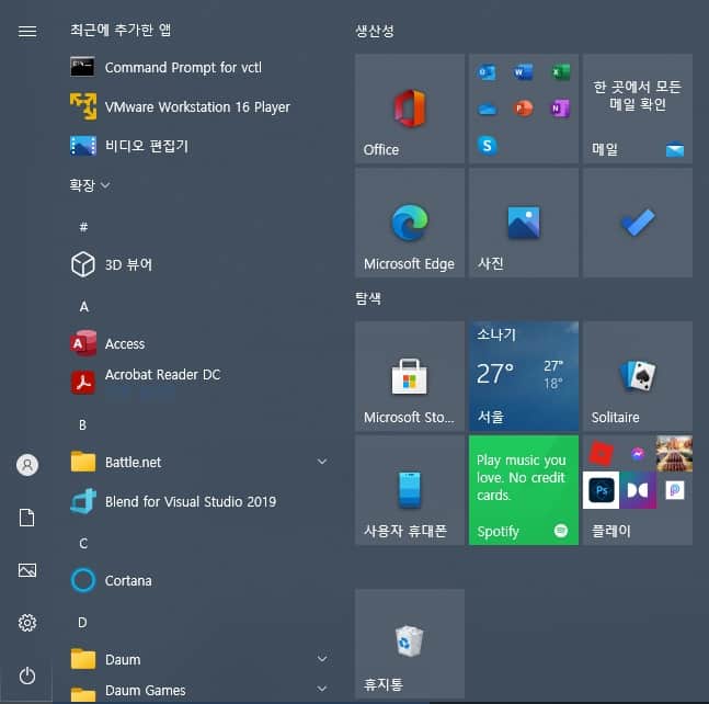 윈도우11 설치 후기! 공개 전 윈도우10과의 차이점은? 14 윈도우 10 시작 메뉴