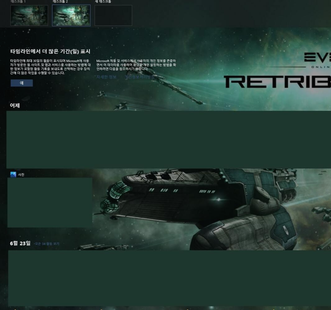 윈도우11 설치 후기! 공개 전 윈도우10과의 차이점은? 18 가상 데스크톱 아이콘