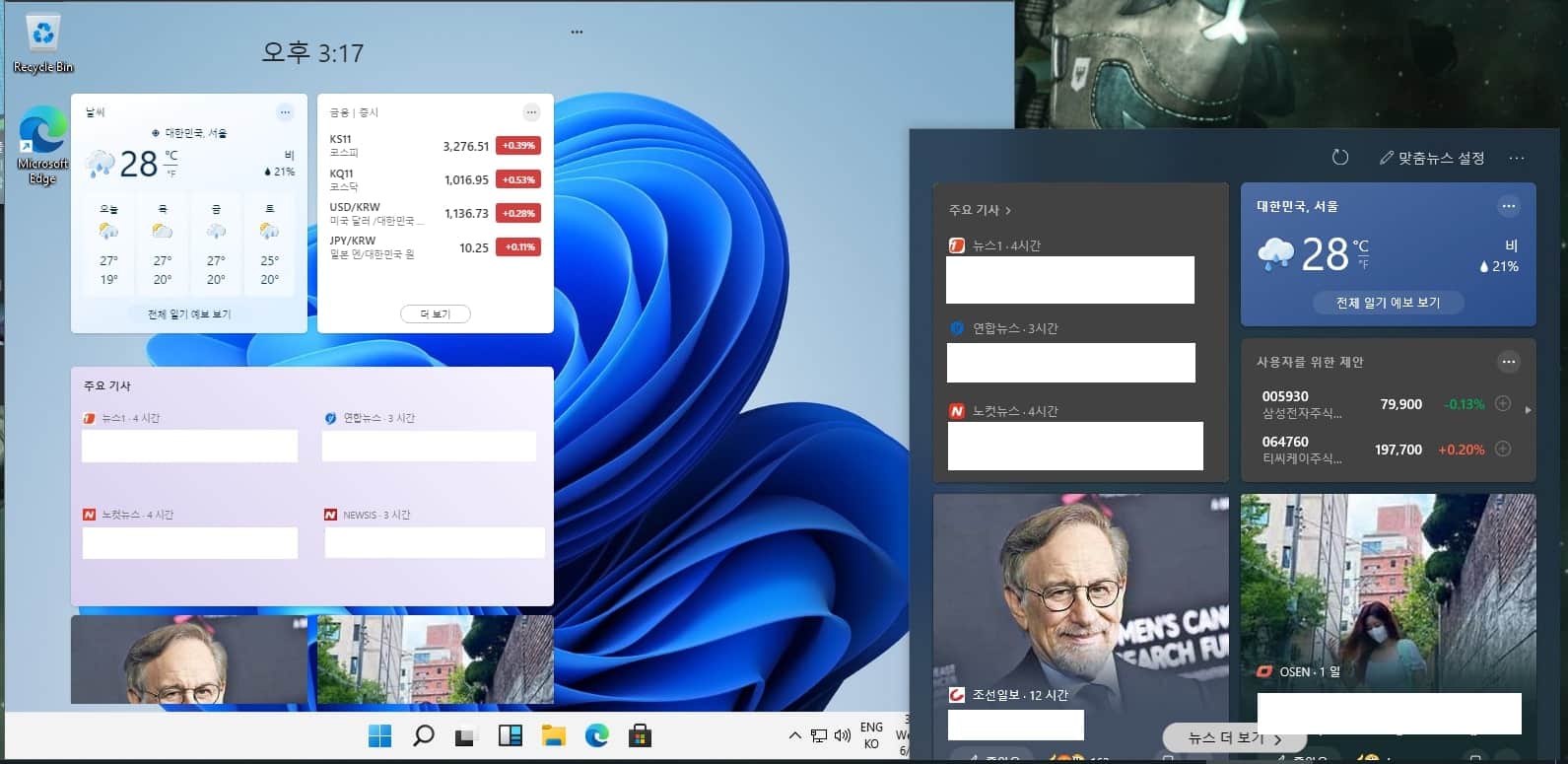 윈도우11 설치 후기! 공개 전 윈도우10과의 차이점은? 20 윈도우 11 위젯 및 뉴스
