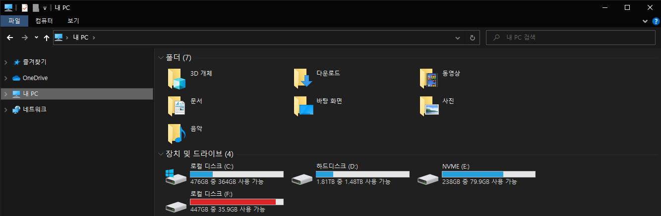 윈도우11 설치 후기! 공개 전 윈도우10과의 차이점은? 21 아이콘 디자인 비교