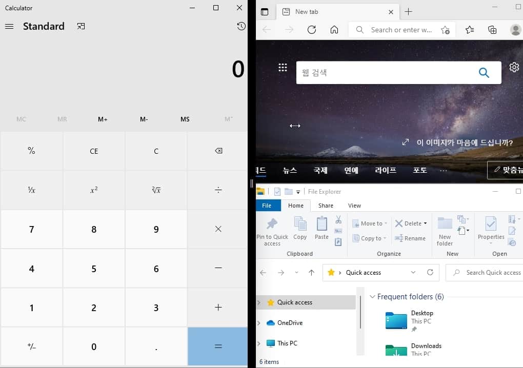 윈도우11 설치 후기! 공개 전 윈도우10과의 차이점은? 25 간편한 창 분할 배치