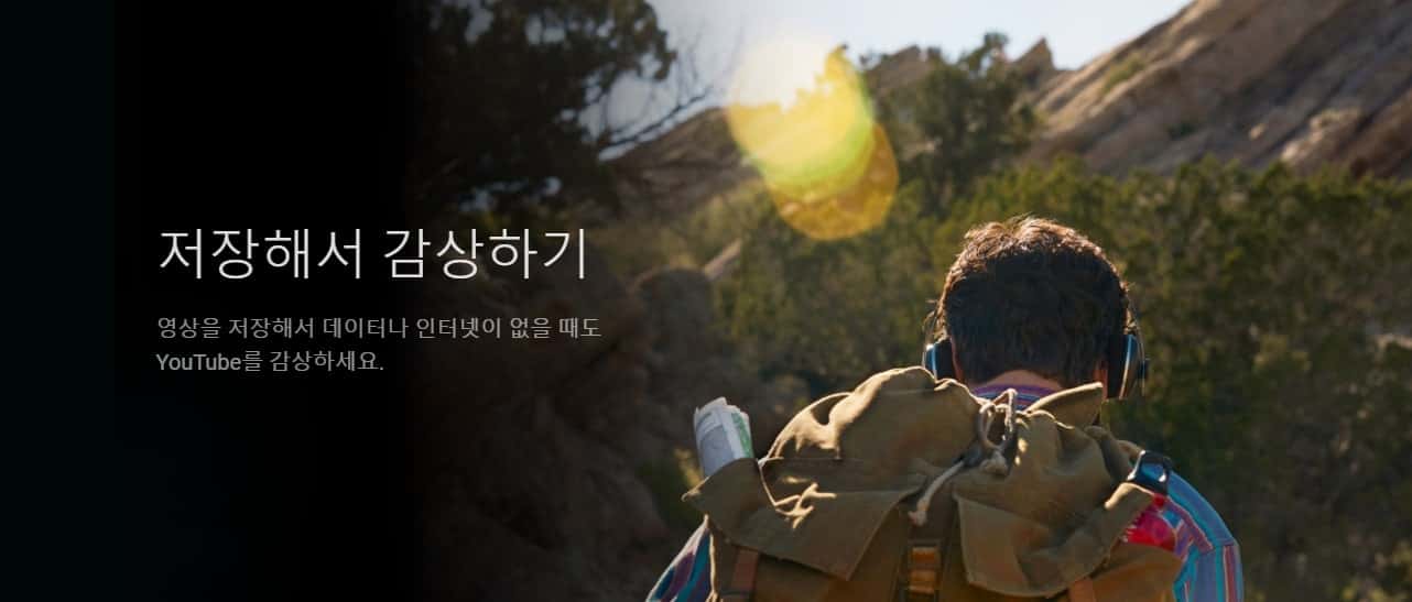 오프라인 저장으로 감상 가능