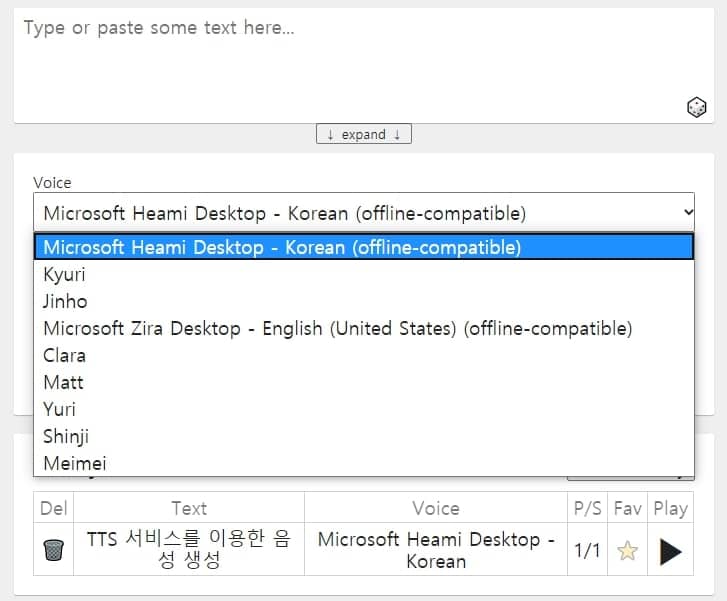 원하는 목소리 선택