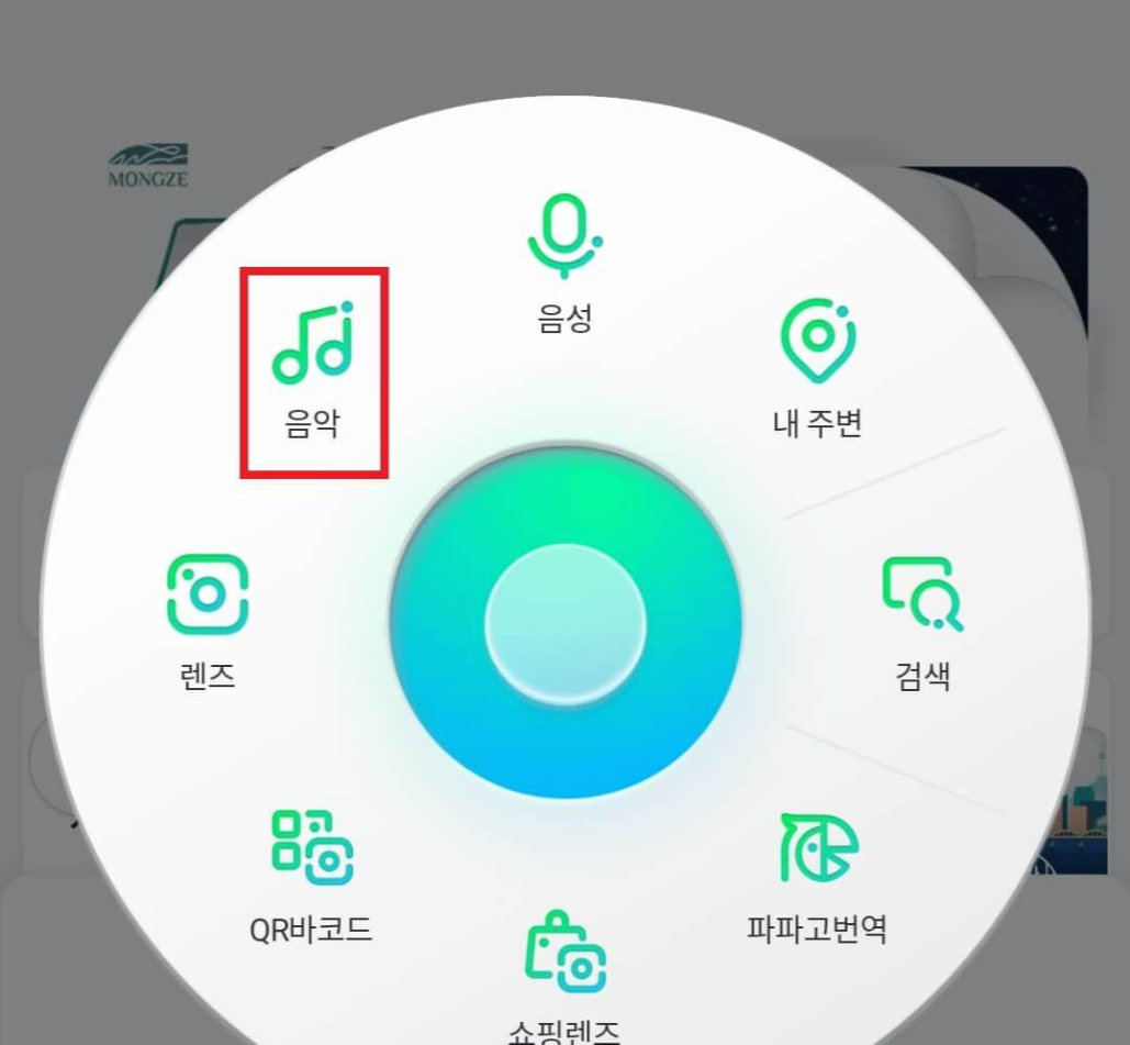 음악 버튼 클릭