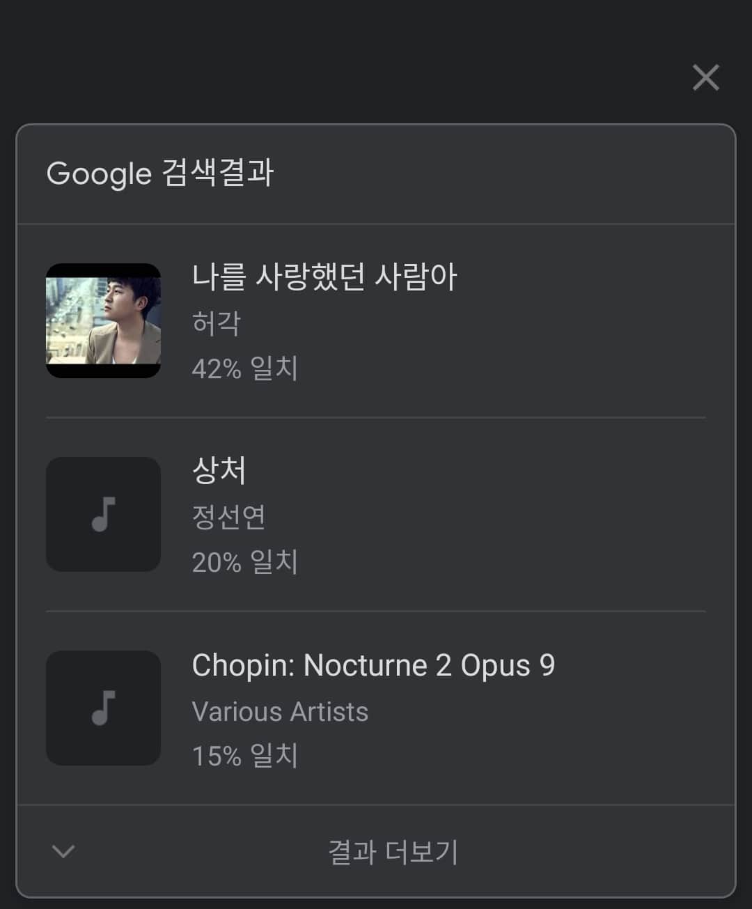 흥얼 거린 노래 검색 결과