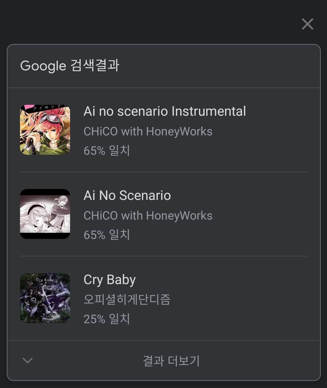 다른 국가의 노래 또한 검색이 가능