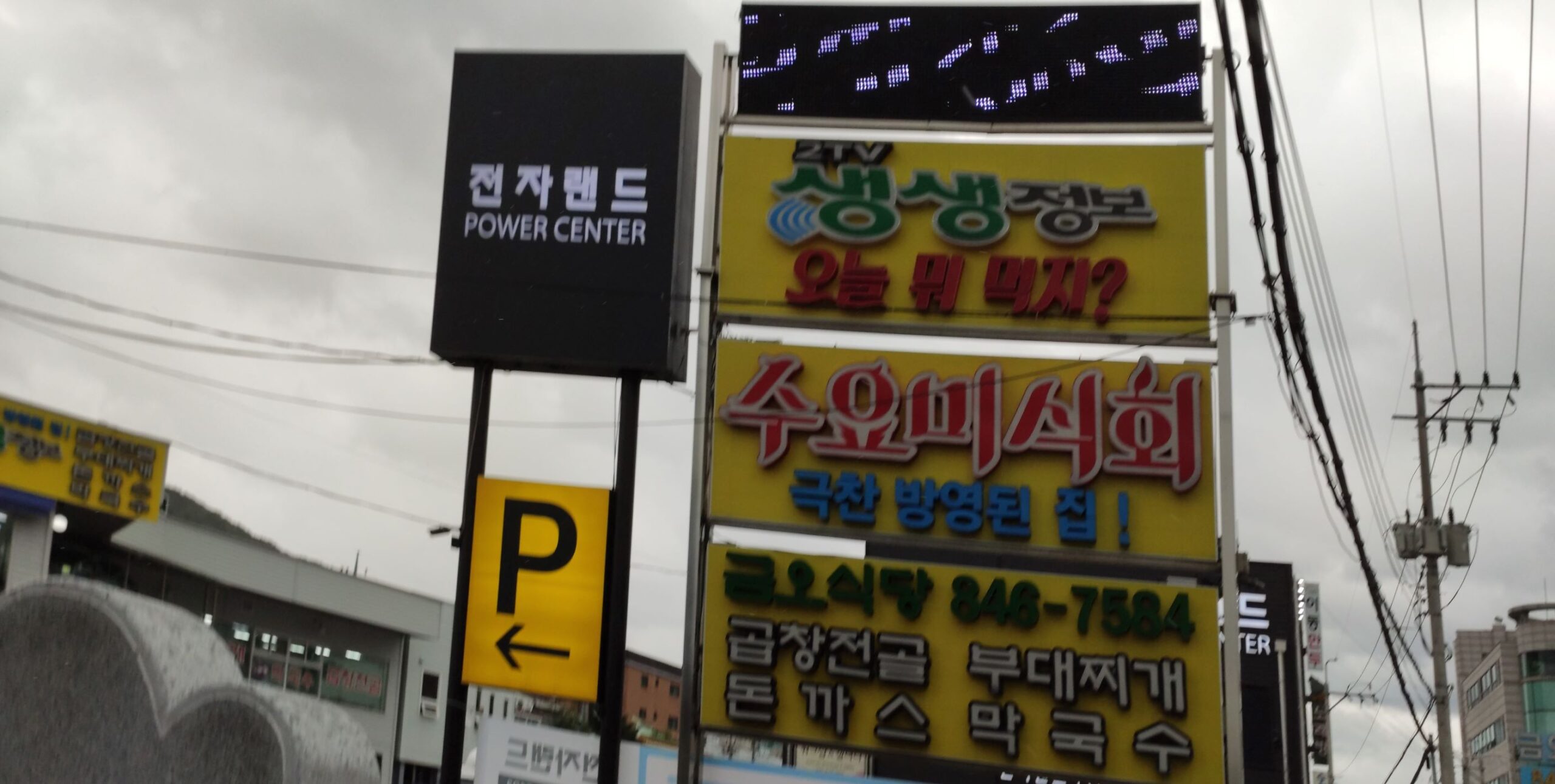 금오식당 외부 간판