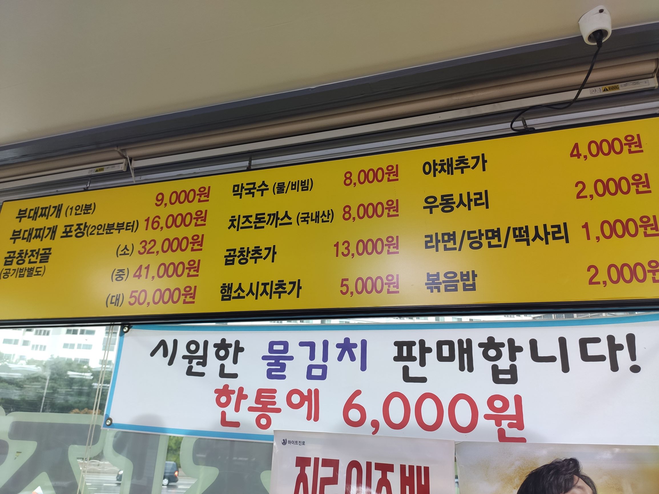 금오식당 메뉴판