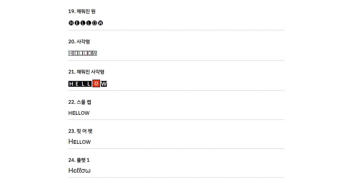 인스타 글씨체 변환 및 글씨체 수정하는 방법 3가지 총정리 6 변환된 영문 폰트 예시 2