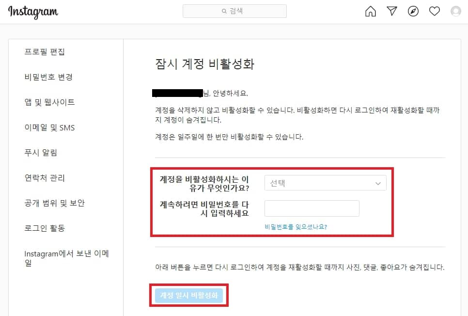 사유 및 비밀번호 입력 화면