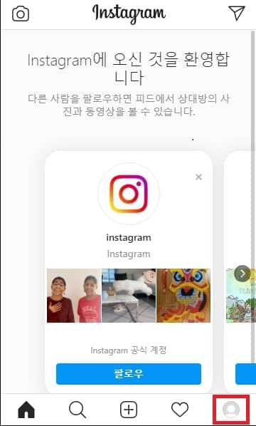 모바일 웹 접속 화면