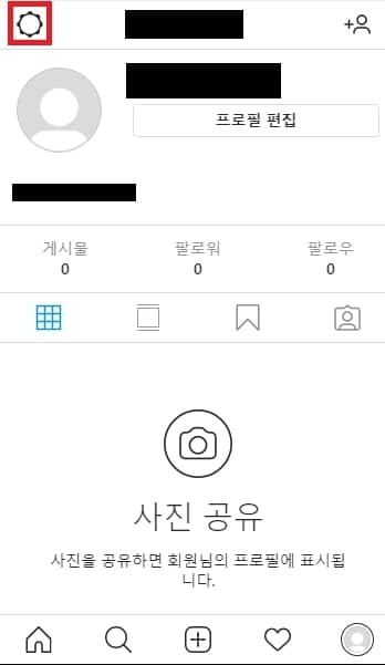 모바일 프로필 설정 페이지