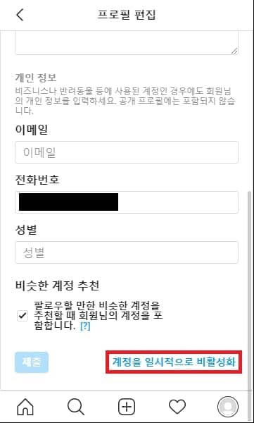 모바일 하단 비활성화 버튼