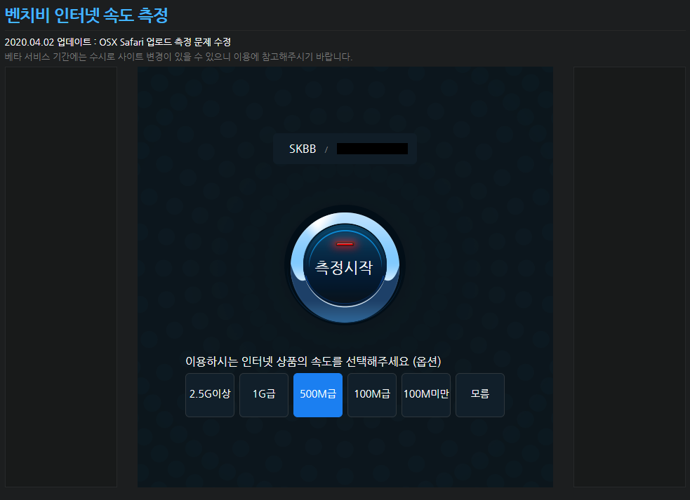 벤치비 요금제 선택