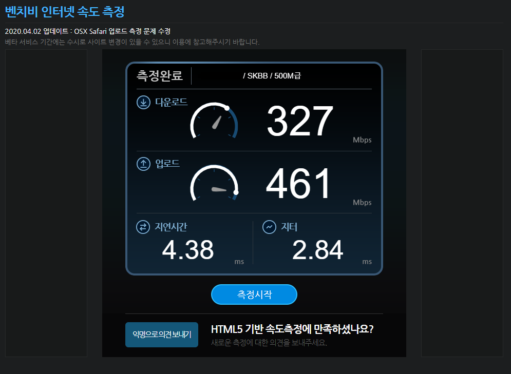 벤치비 측정 결과