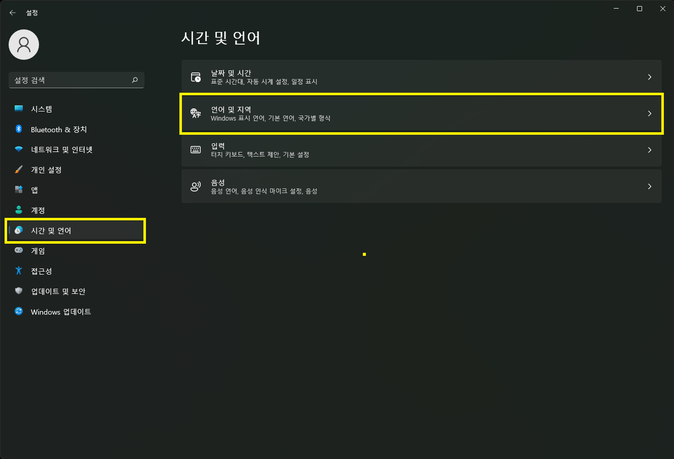 좌측 시간 및 언어 탭에서 언어 및 지역 선택