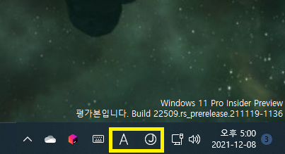 우측 하단 현재 언어 아이콘