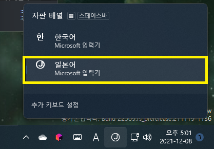 단축키를 이용한 언어 변경