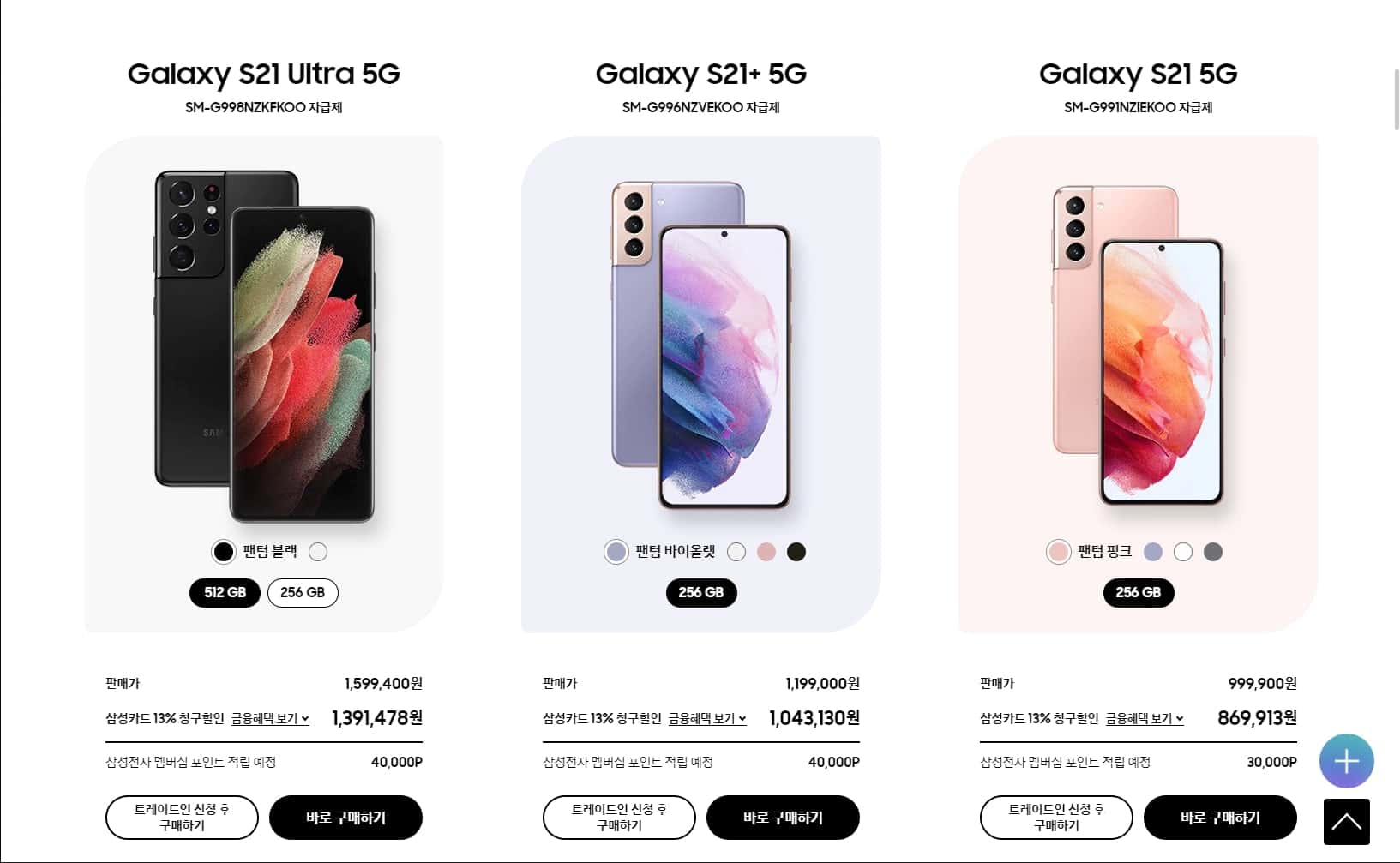 자급제폰의 초기 비용 부담