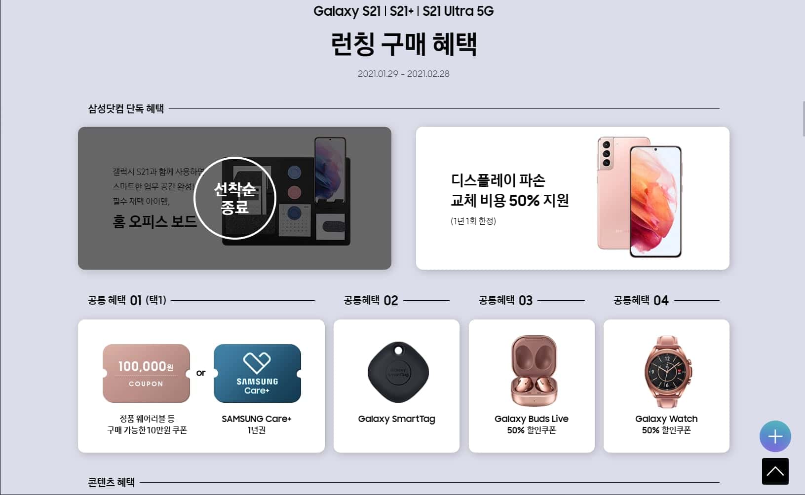 제조사 사은품 예시