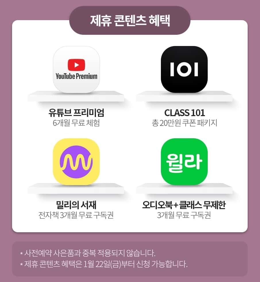 통신사 제공 서비스 예시