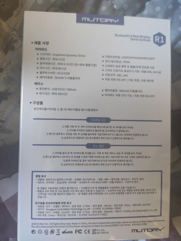 제품 박스 후면