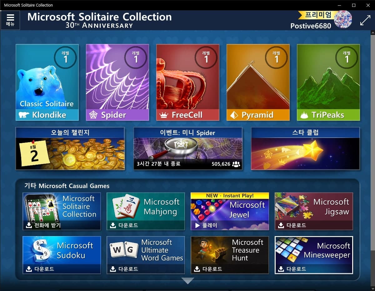 지뢰 찾기 다운로드 및 플레이 하는 방법 4 Microsoft Minesweeper 아이콘 클릭